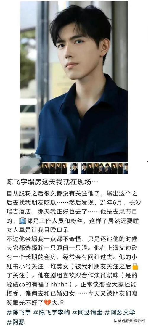 陈飞宇八卦爆料最近视频,背后惊人真相曝光！