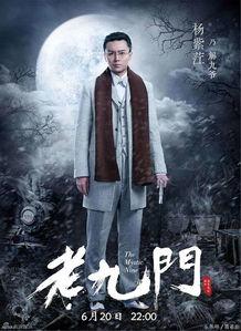 老九门日本评论,日式视角下的探秘传奇