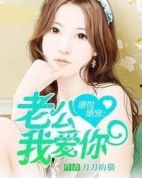 老公_我宠你,我们的甜蜜日常