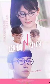 迷情约Av,一场跨越时空的浪漫邂逅