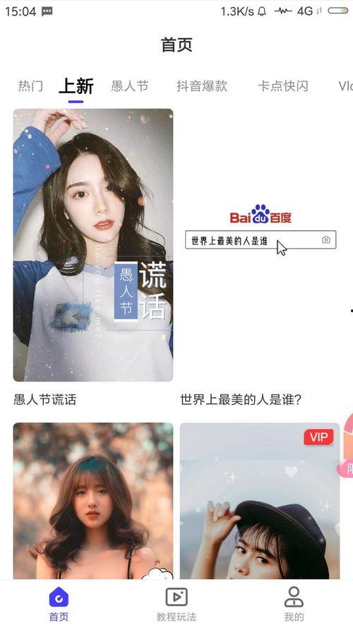 快播写真视频,揭秘网络色情传播的暗流涌动