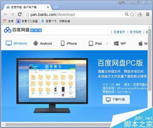 电脑百度云在线播放,百度云在线播放带你畅享影视盛宴