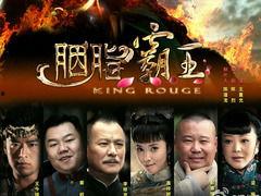 胭脂霸王在线播放,在线播放，揭秘古代传奇女侠的传奇人生